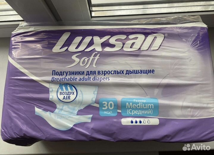 Подгузники для взрослых