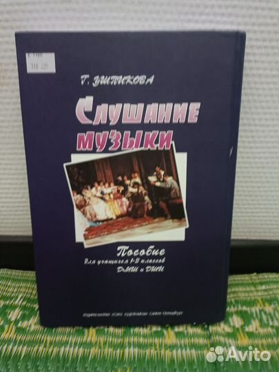 Слушание музыки Г.Ушпикова 1-3кл