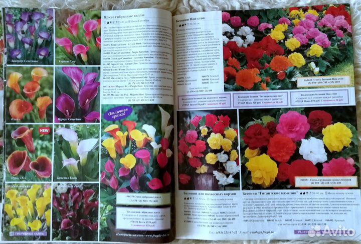 Журнал В мире растений/Семена,луковицы