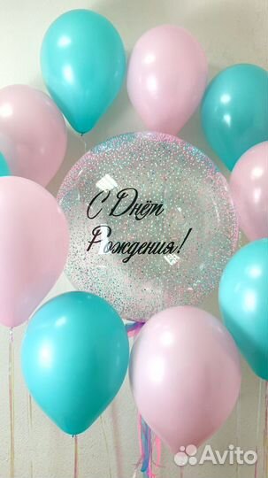 Гелиевые воздушные шары