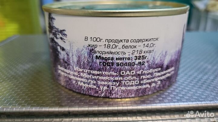 Тушенка. Оленина. Говядина