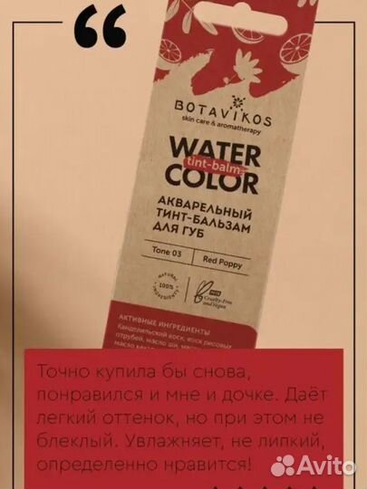 Помада бальзам-тинт для губ