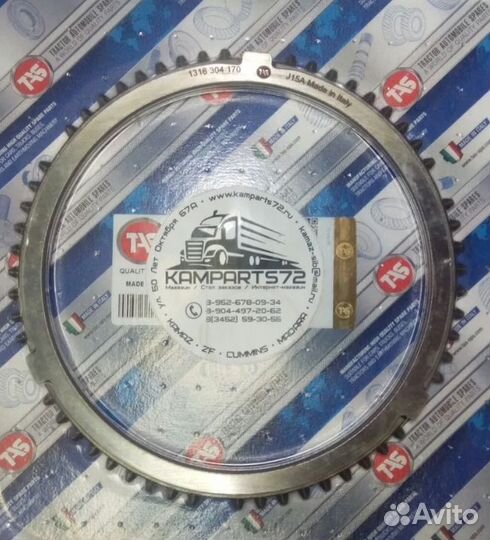 Кольцо синхронизатора 1-2 пер