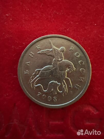 5 копеек 2008 год
