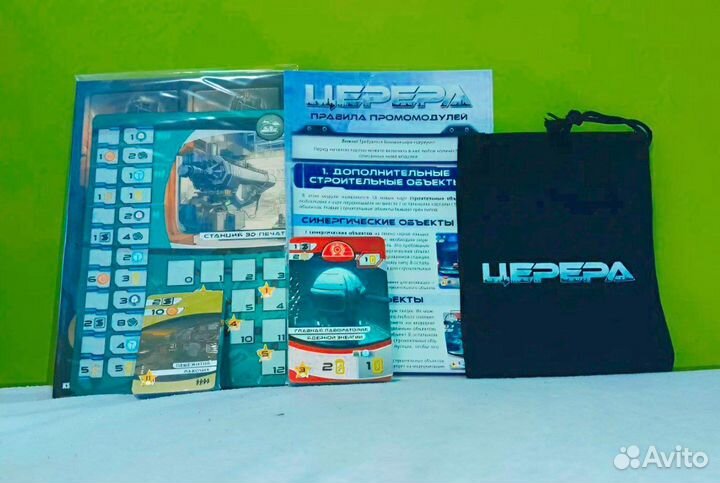 Настольная игра 