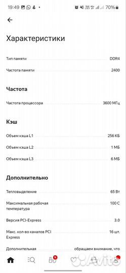 Процессор 1151v2