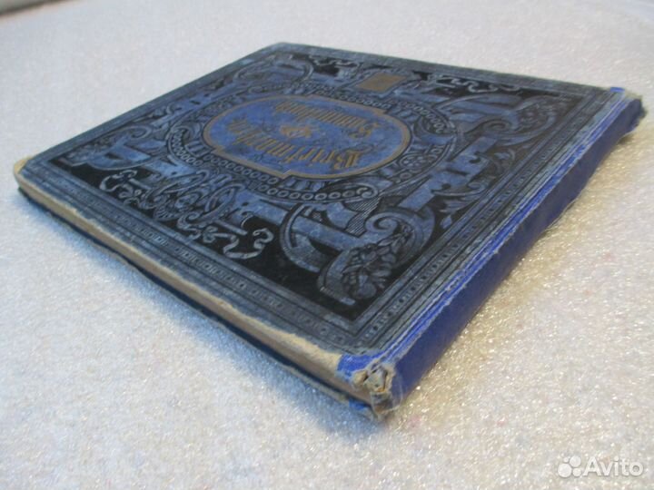 Альбом с изображениями марок Heitmann 1887,Раритет