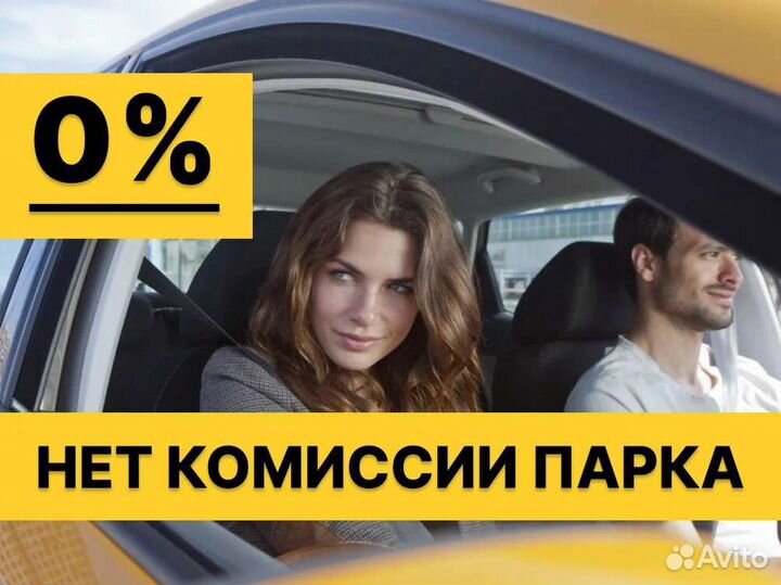 Работа водителем такси