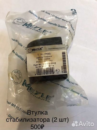 Бачок гидроусилитель на BMW