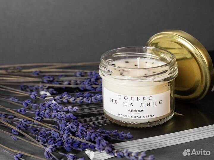 Массажная свеча для тела