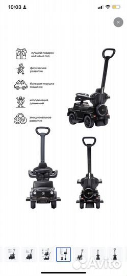 Машинка каталка с родительской ручкой Mercedes