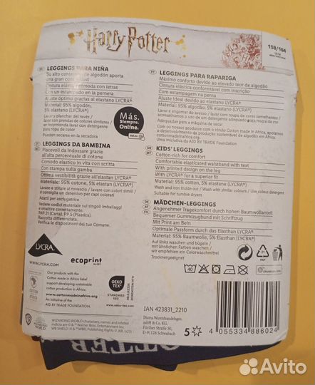 Лосины новые 158-164