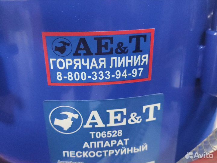 Пескоструйный аппарат