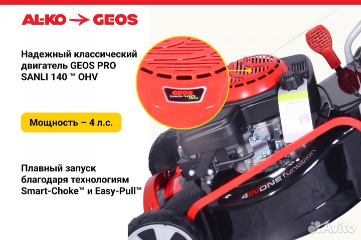 Газонокосилка бензиновая geos Classic 46 SP-S Plus