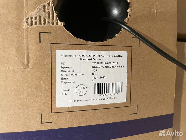 Витая пара уличная UTP,cat 5e, медь,8 жил, 0.52 мм