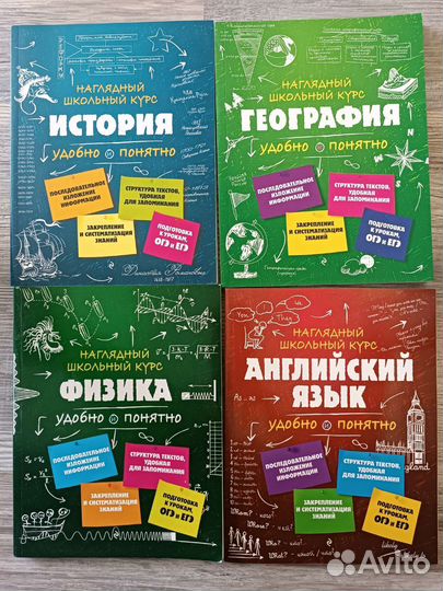 Учебники наглядный школьный курс удобно и понятно