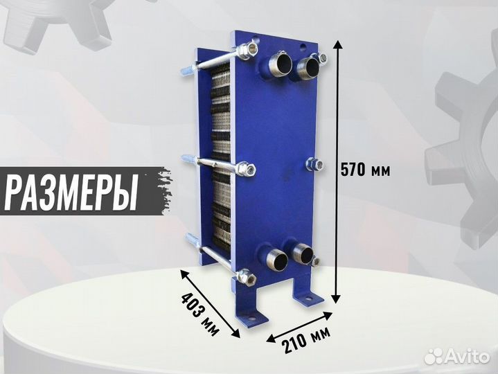 Разборный теплообменник для гвс, 140 кВт, SN04-50