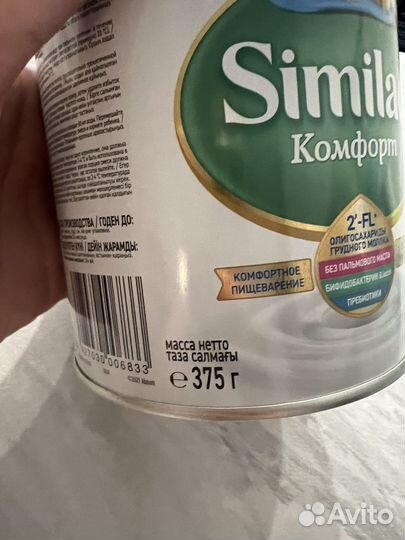 Смесь similac comfort 1