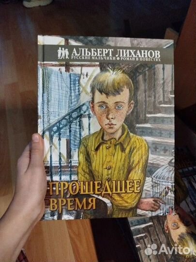 Альберт Лиханов 