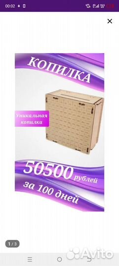 Копилка для денег