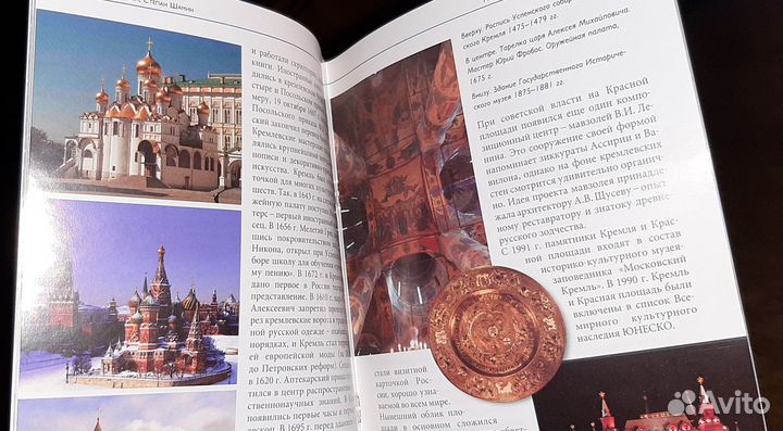 Книга памятники юнеско сокровища Древней Руси