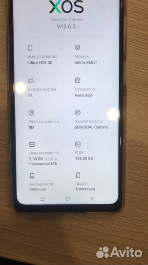 Infinix Hot 30, 8/128 ГБ