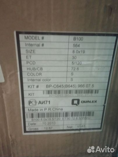 Диски Replay 8,0x19 5x120 ET30 d72,6 (B 100 S)