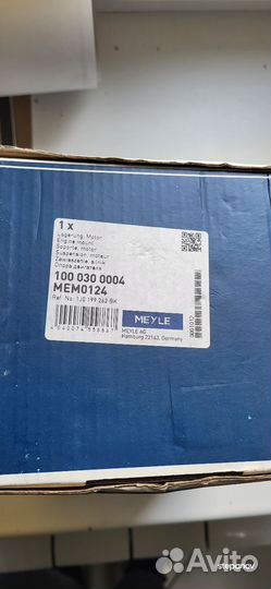 Опора двс Шкода Октавия