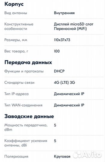 Wifi роутер с сим картой