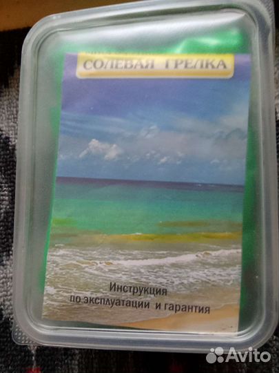 Солевая грелка