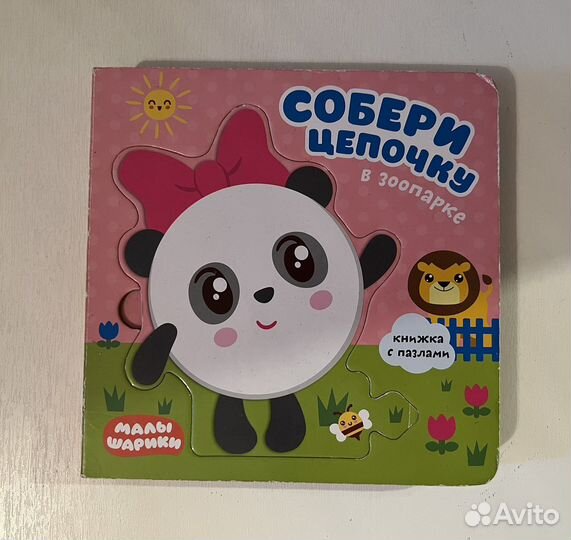 Книга-пазл Малышарики