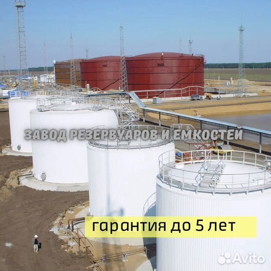 Резервуар рвс 300