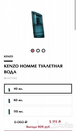 Kenzo homme eau DE toilette туалетная вода