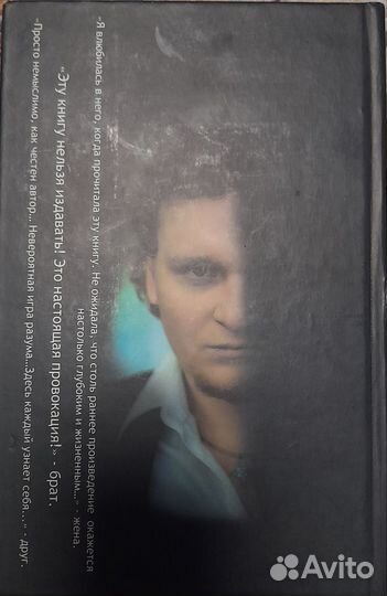 Книга С.Сафронова