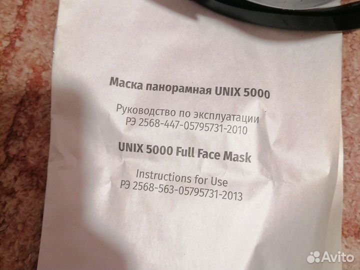 Маска панорамная unix 5000