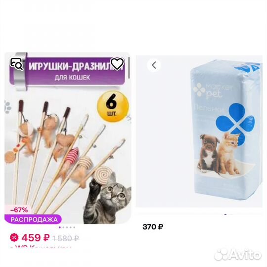 Набор для кошек цена за всё