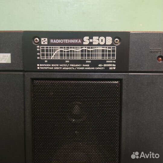 Акустические колонки СССР radiotehnika s50