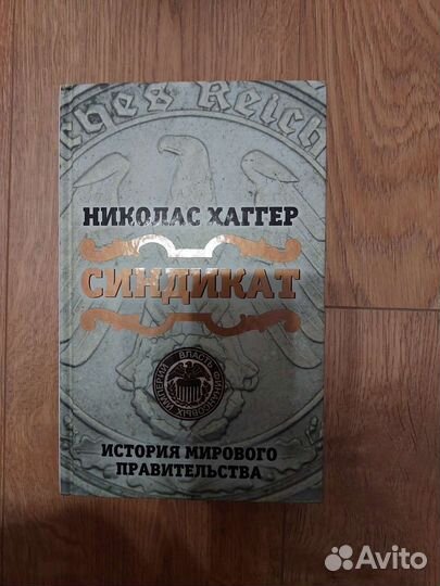 Человек преступный