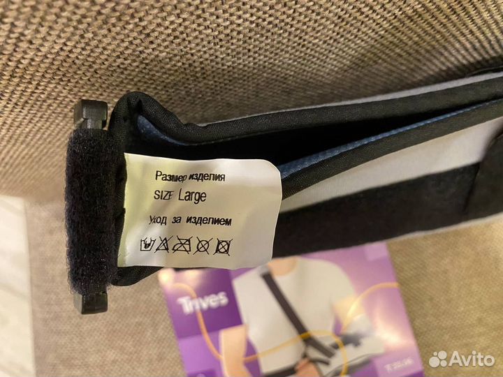 Бандаж на плечо