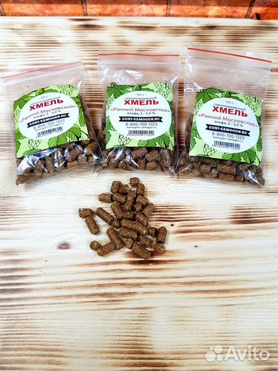 Хмель гранулированный 