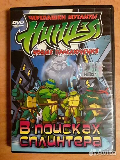 Черепашки-ниндзя (Новые приключения)