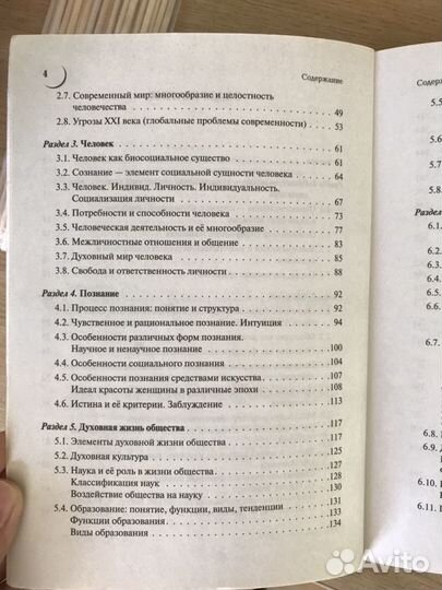 Обществознание большой справочник для подготовки к