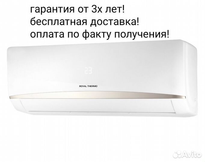 Сплит система новая