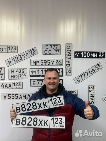 Изготовление дубликатов номеров