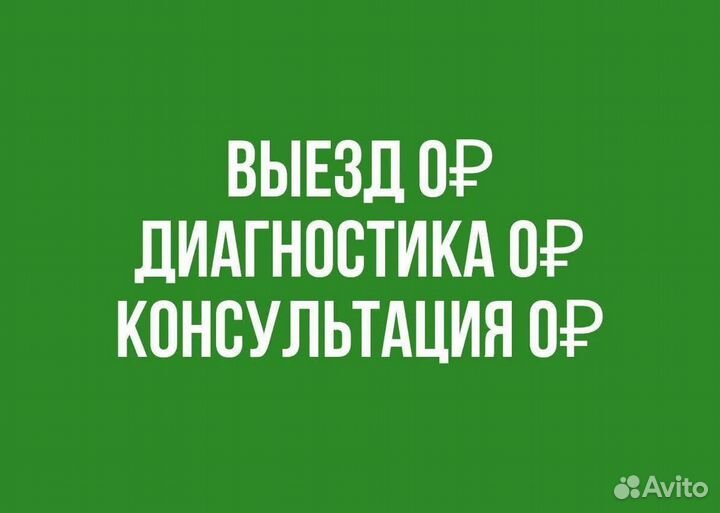 Электрик Услуги электрика Частный Мастер