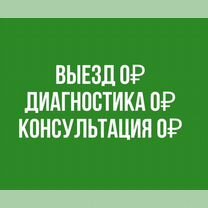 Электрик Услуги электрика Частный Мастер