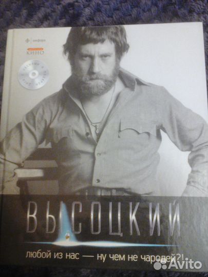 Высоцкий В.С. Иллюстрированные книги