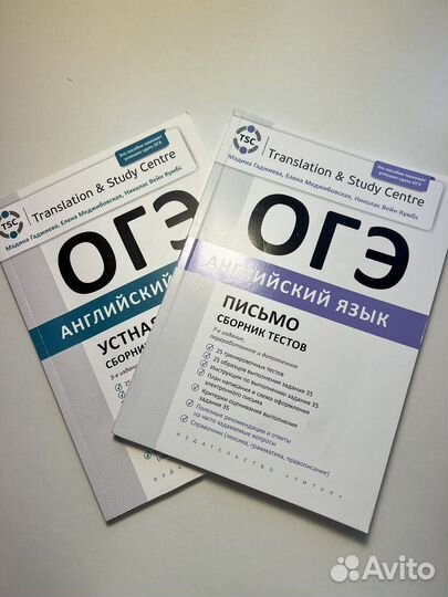 Сборник для подготовки к огэ по Английскому языку
