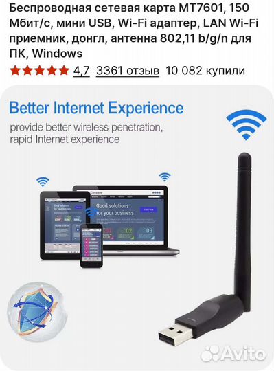 Wi Fi адаптер MT7601