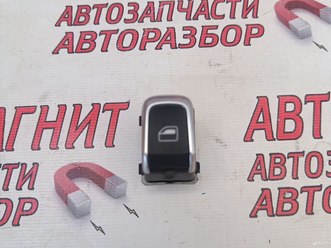 Кнопка стеклоподъемника передняя Ауди А6 С7 14-18г